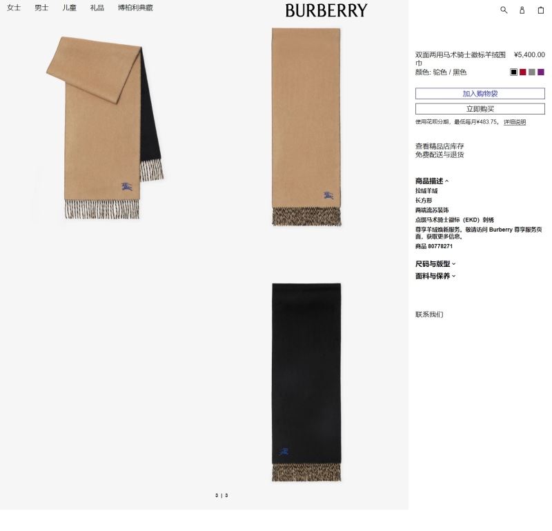 BURBERRY